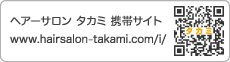 wA[T^J~gуTCgFhttp://www.hairsalon-takami.com/i/